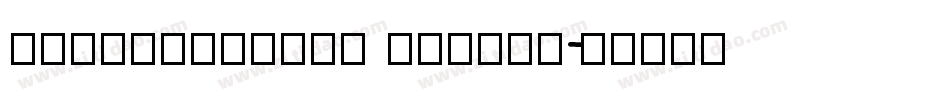 GummyDisplay Italic字体转换